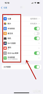 苹果iPhone15如何开启存储权限