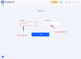 iPhone XS到15系列降级教程