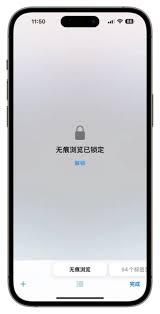 iOS17隐私设置详解