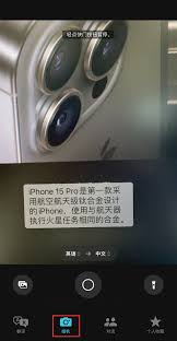 iPhone小技巧：如何利用相机取景器进行实时翻译