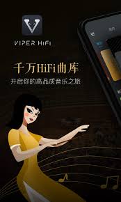 viperhifi绑定手机教程