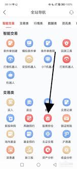 华宝智投app如何进行选股