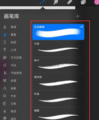 Procreate笔刷删除教程