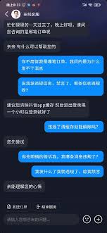 抖音聊天无法发送图片怎么办