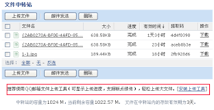 qq邮箱文件中转站的文件删除方法