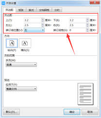 WPS页面设置位置在哪