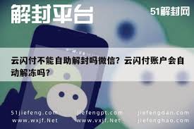 云闪付无法登录怎么办