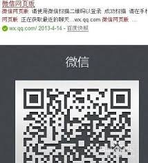 微信网页版怎么登录及使用方法