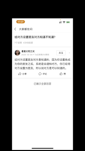 抖音发布密友可见对方是否会收到通知