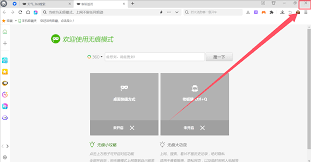 360浏览器无痕浏览在哪里开启