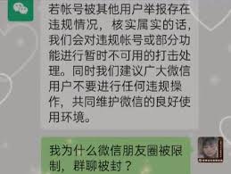 微信朋友圈视频被锁如何解开