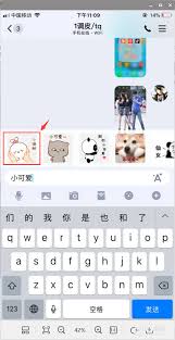 手机QQ输入法如何设置打出表情