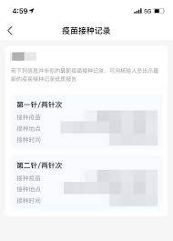 支付宝新冠疫苗接种凭证如何查询