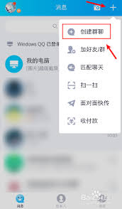 QQ群管理技巧