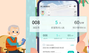 如何在手机上挂医院的预约号