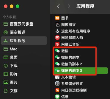 mac微信3.4.0最新版有哪些新功能亮点