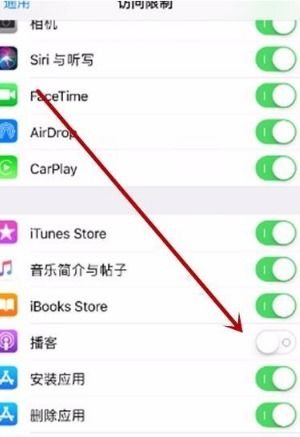 iphone怎么设置应用锁