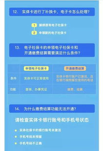 上海一网通办医保如何转移