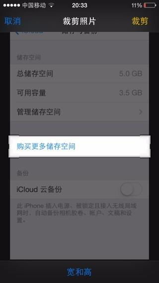 iCloud储存空间中的“其它”文件都有哪些