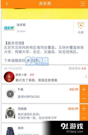 去拍拍商城APP快速下单教程