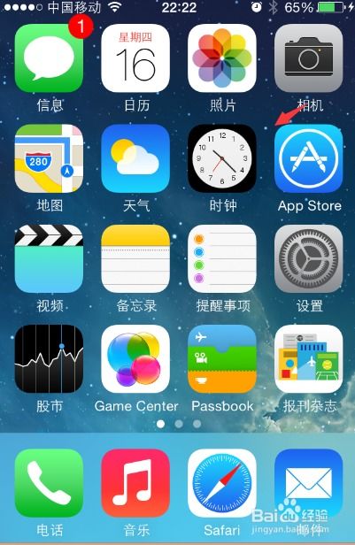 如何在iPhone上禁用闹钟震动