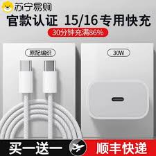 iPhone15充电功率详解