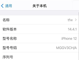 美版iPhone与国版序列号差异何在