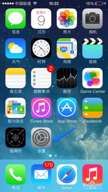 iPhone不可用如何解除限制