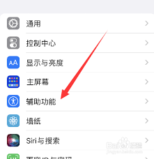 iPhone如何设置Home键的详细教程