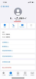 ios14来电无法显示归属地怎么办