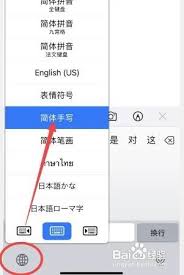 苹果手机手写输入设置方法