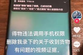 得物App用户如何撰写侵权投诉书