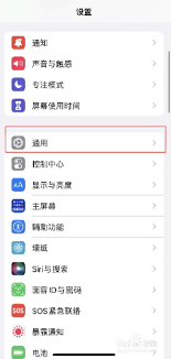 iPhone手机型号查询方法