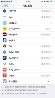 如何开启“查找我的iPhone”功能