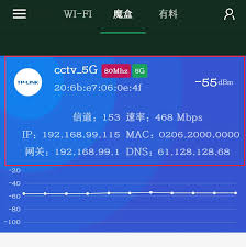 WiFi魔盒如何设置