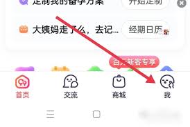 宝宝树小时光如何设置隐私权限