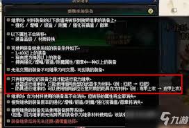 dnf手游附魔宝珠能否继承