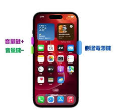 苹果iPhone15怎么强制关机并重启