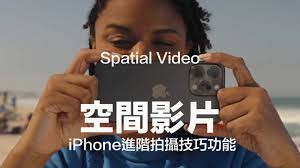 苹果iPhone15ProMax如何录制空间视频