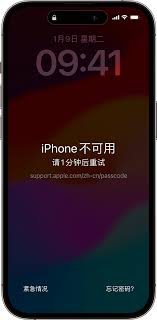 iOS17新锁屏密码忘记了怎么办