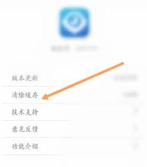 看看生活清理缓存怎么操作