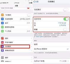 iOS 12如何启用就寝模式详细步骤