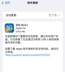 iOS16.5.1发布时间预测及可能性分析 