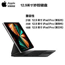 新款iPad Pro妙控键盘最新消息汇总