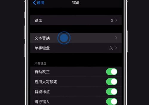 提升文字输入速度的iPhone小技巧