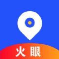 火眼进京证免费版app