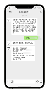 iPhone有锁无锁如何辨别