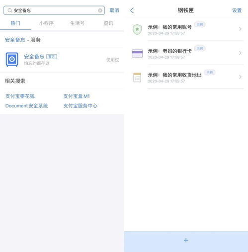 iOS17中如何使用iCloud密码管理共享账户密码