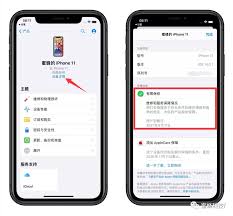 怎么看iPhone激活时间