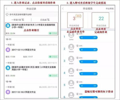 智学网教师端如何高效布置作业